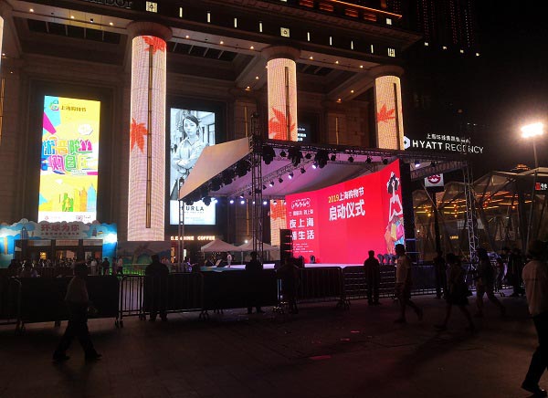 上海购物节夜市启动开业庆典会